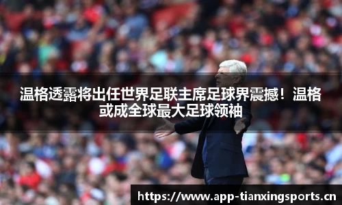天行体育官网