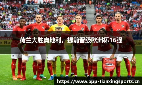 天行体育