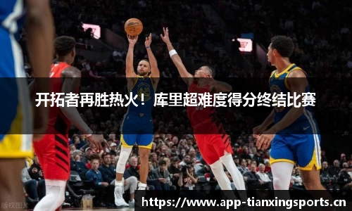 天行体育