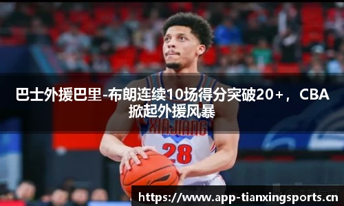 天行体育官方网站