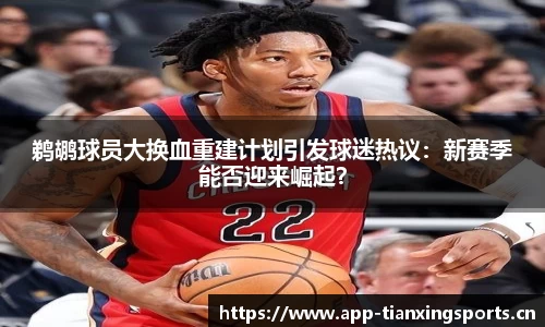 天行体育官网