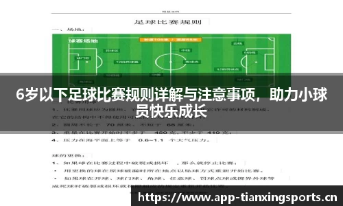 天行体育
