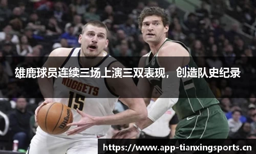 天行体育官网