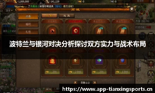 天行体育