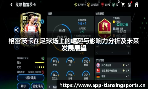 天行体育官方网站