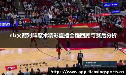 天行体育官网