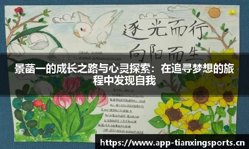 天行体育平台